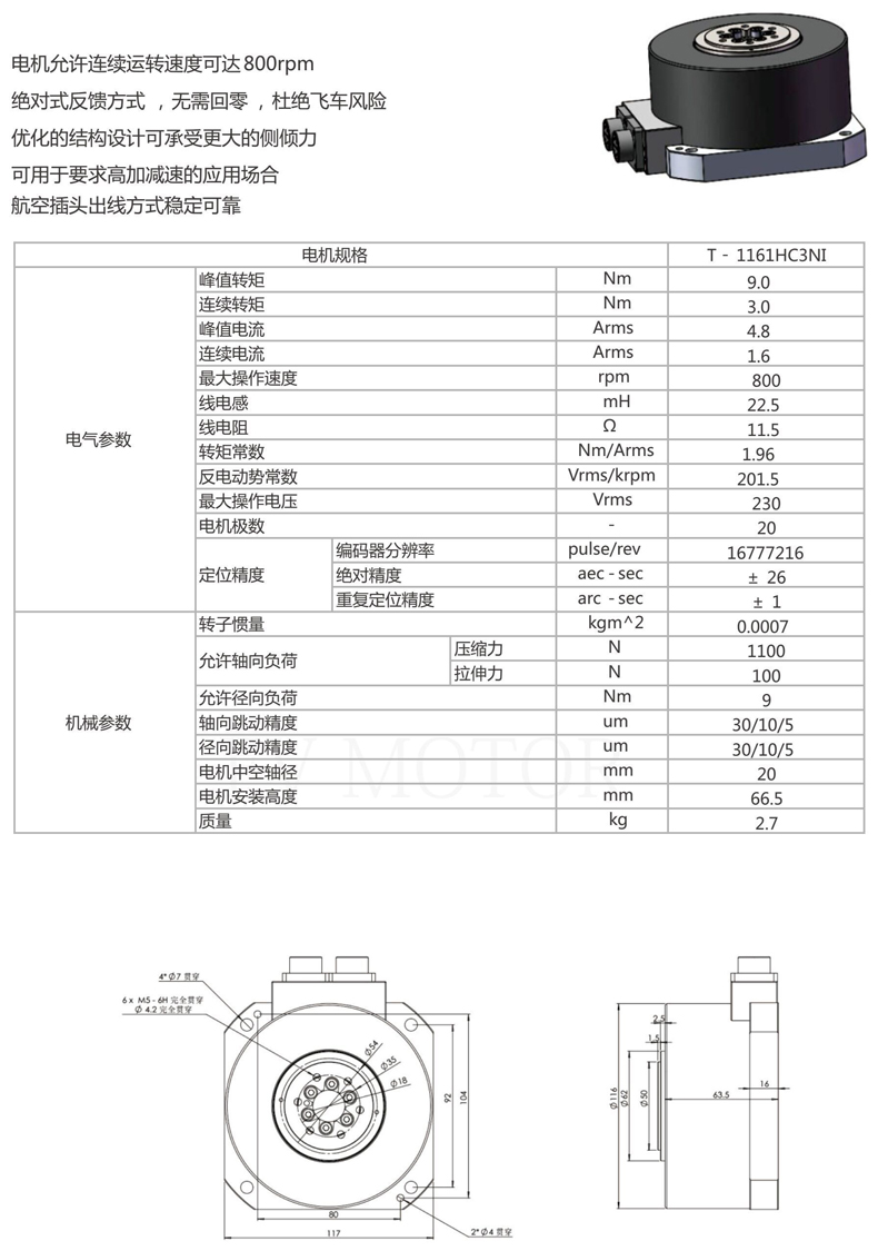 DD马达