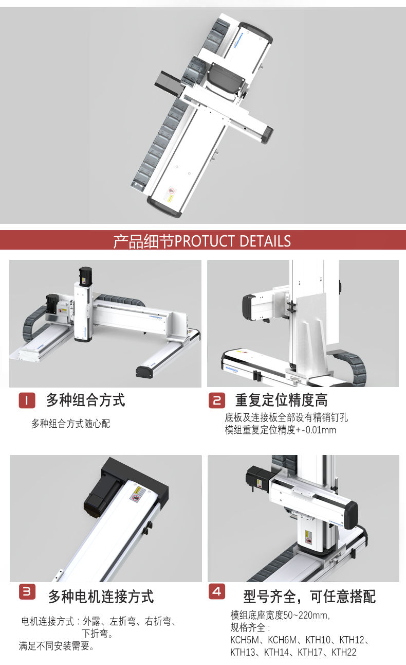 XYZ轴立式直线滑台T形线性模组P3TH746三轴极座标机械手电动模组