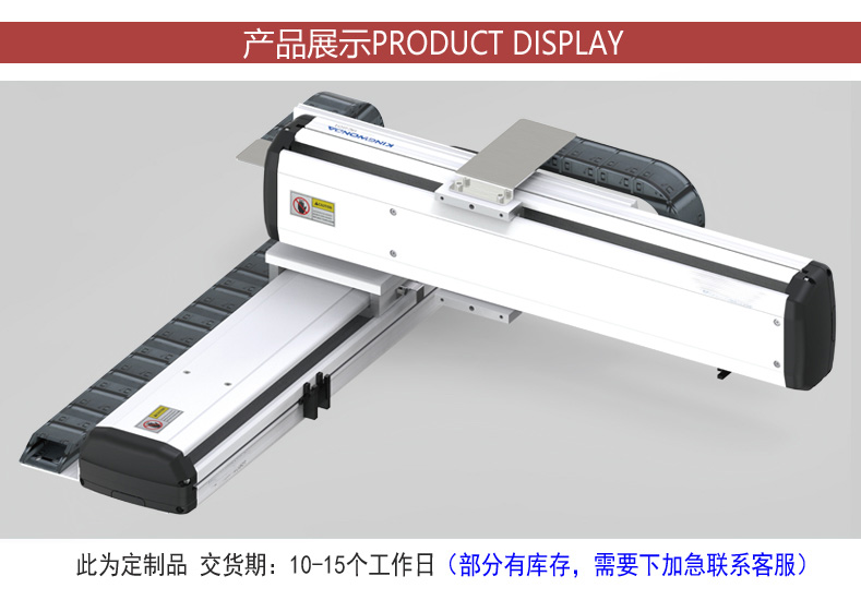 A2型两轴悬臂式直线滑台	